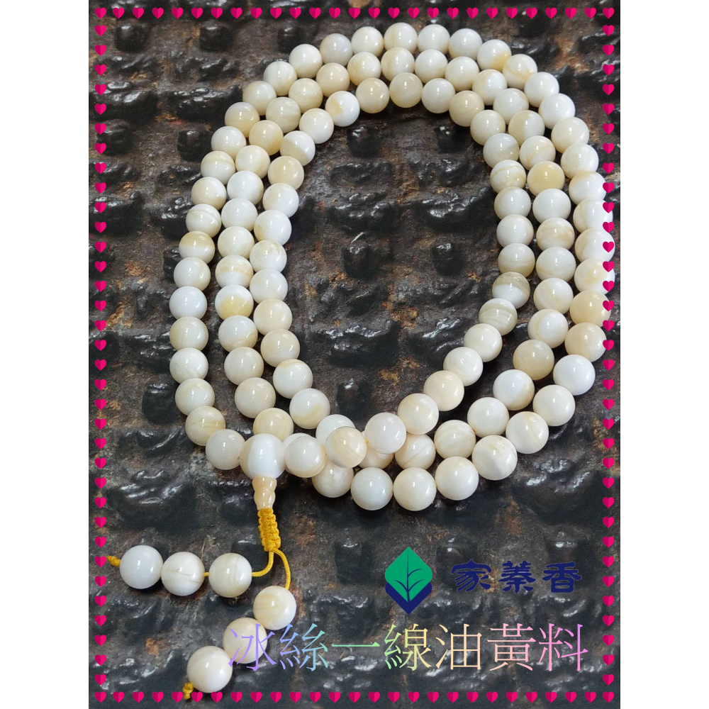 【家蓁香】絕版重磅孤品 精美絕倫 海南黃岩島天然玉化『冰絲一線油黃料』硨磲12mm*108顆佛珠(TR-97-D)-細節圖6