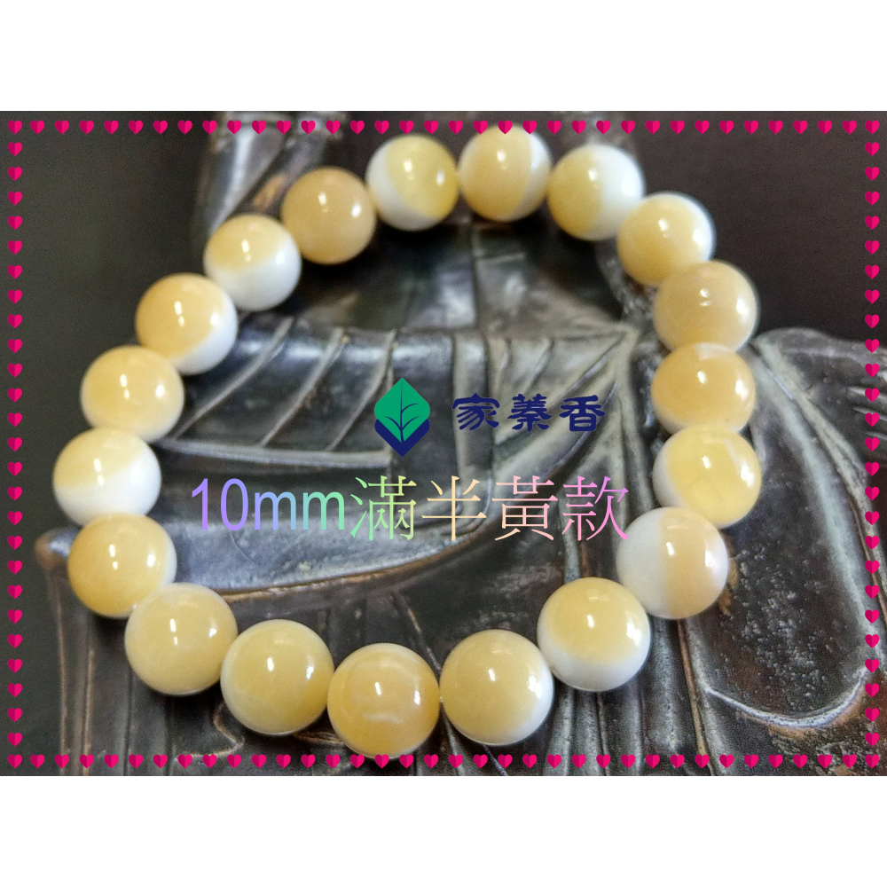 【家蓁香】特級臻品 純天然 海南黃岩島 玉化『滿半黃款孤品係列』硨磲10mm*19顆貝殼佛珠男女款手鏈(TR-69-4)-細節圖4