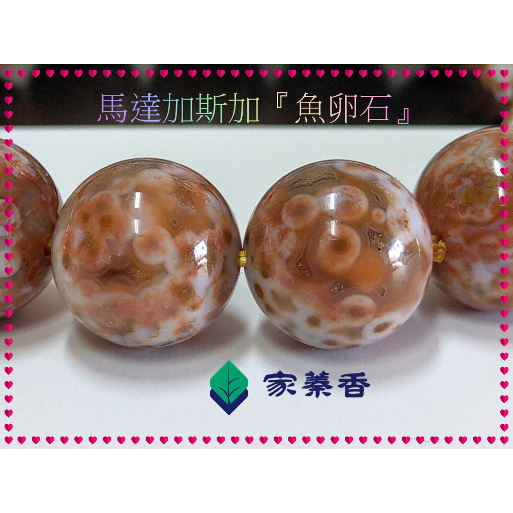 【家蓁香】收藏級 馬達加斯加全球唯一礦脈已枯竭！海洋碧玉(魚卵石)絕種！玉化老礦魚卵玉！一物一拍男女款手鏈(款01)-細節圖6