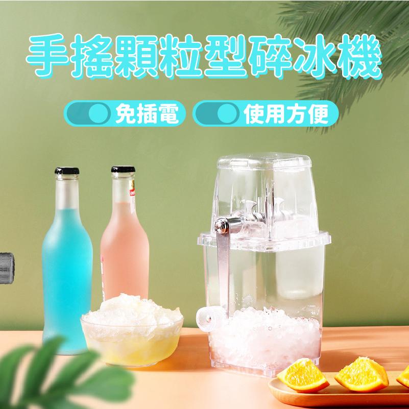 【KIMIS批發團購】 手動碎冰神器 手動製冰器 刨冰盒 冰沙機 冰碎冰機 DIY 家用-細節圖2