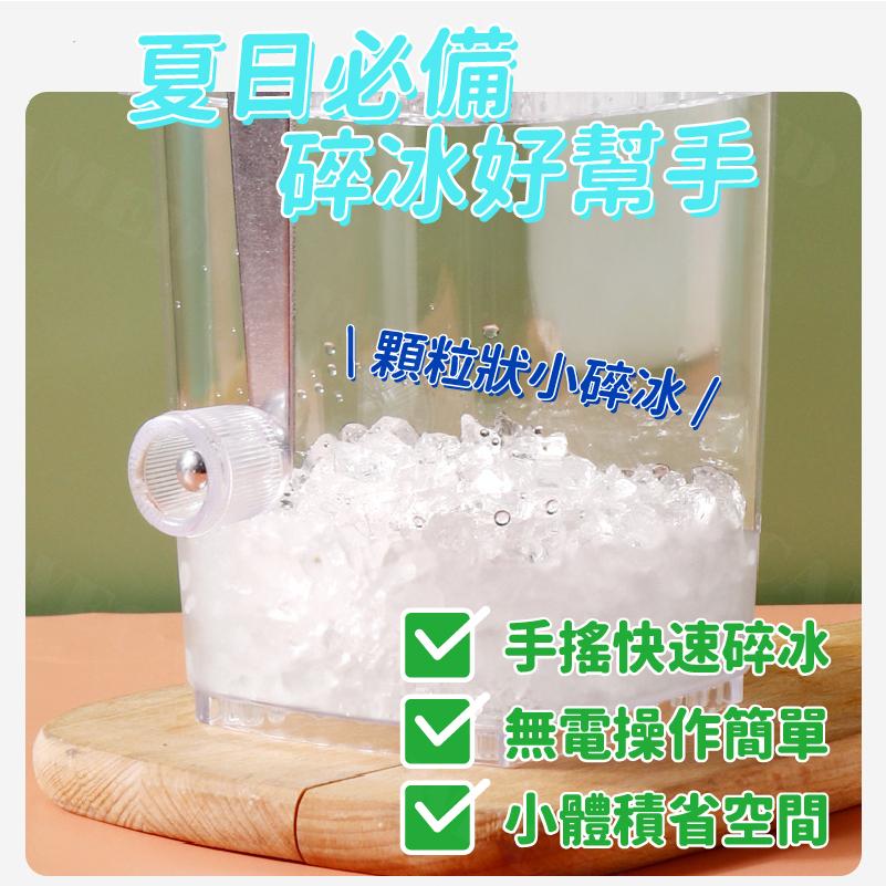【KIMIS批發團購】 手動碎冰神器 手動製冰器 刨冰盒 冰沙機 冰碎冰機 DIY 家用-細節圖3
