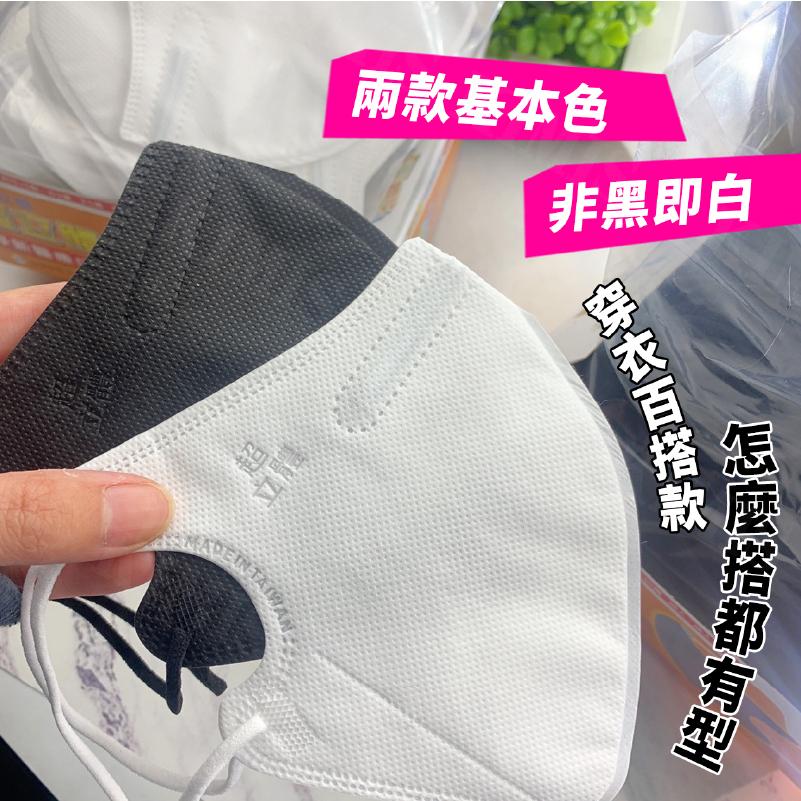 【KIMIS批發團購】台灣 淨新 3D 超立體 成人 醫療 口罩 MIT 雙鋼印 醫療級 黑口罩 白口罩-細節圖3