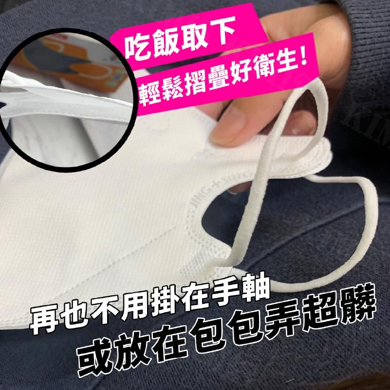 【KIMIS批發團購】台灣 淨新 3D 超立體 成人 醫療 口罩 MIT 雙鋼印 醫療級 黑口罩 白口罩-細節圖5