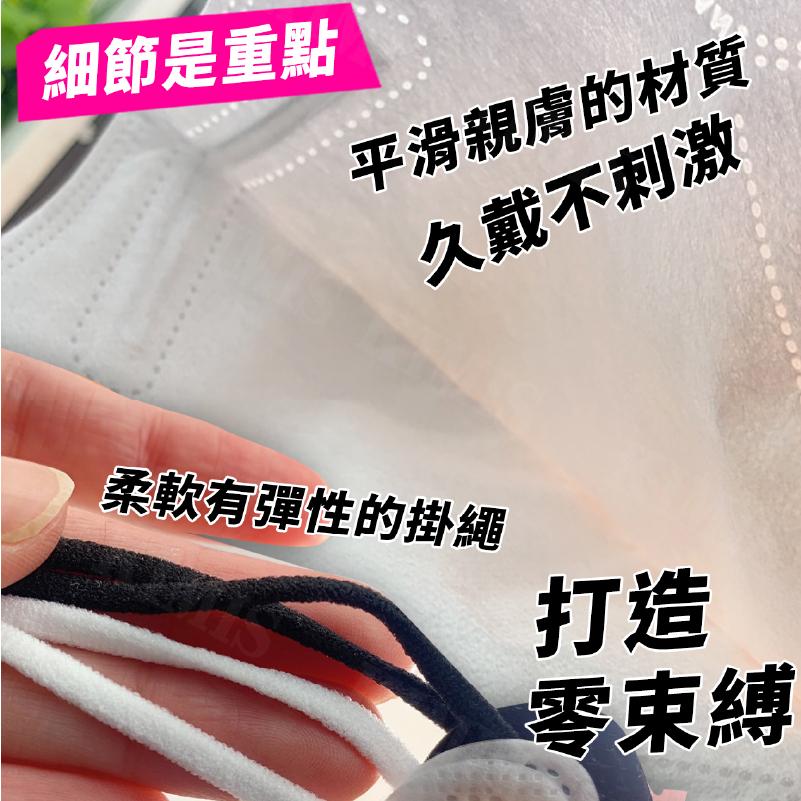 【KIMIS批發團購】台灣 淨新 3D 超立體 成人 醫療 口罩 MIT 雙鋼印 醫療級 黑口罩 白口罩-細節圖7