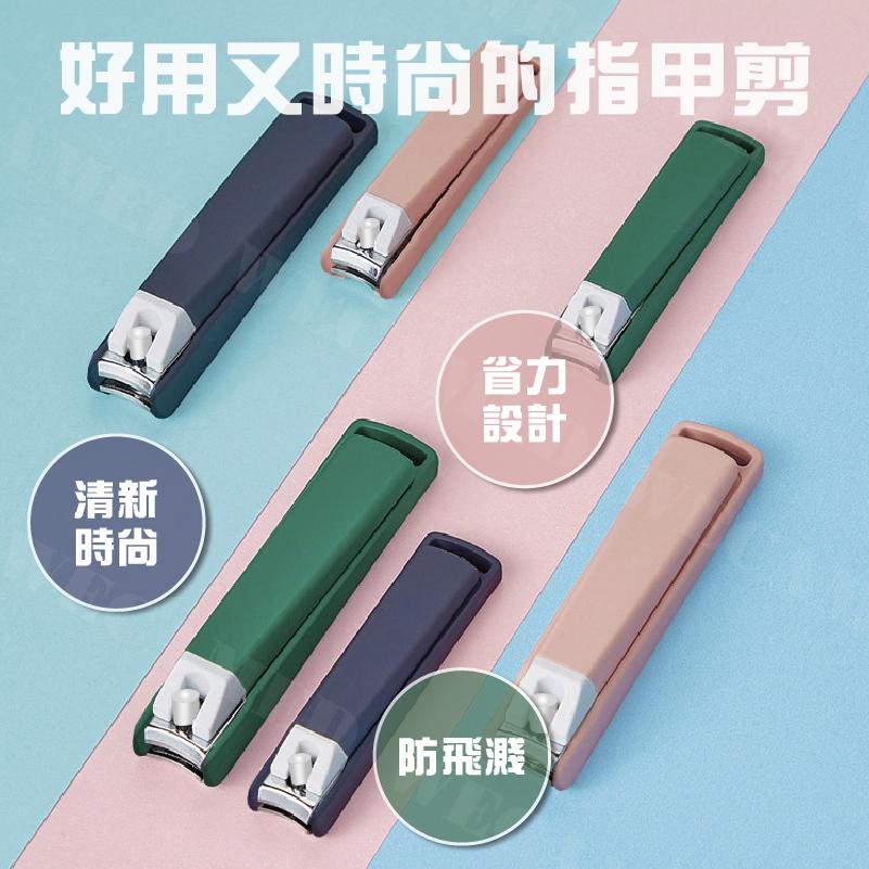 【KIMIS批發團購】防噴濺指甲剪 指甲剪  生活用品  個人衛生 剪指甲 指甲 防噴濺 服儀 磨砂-細節圖6
