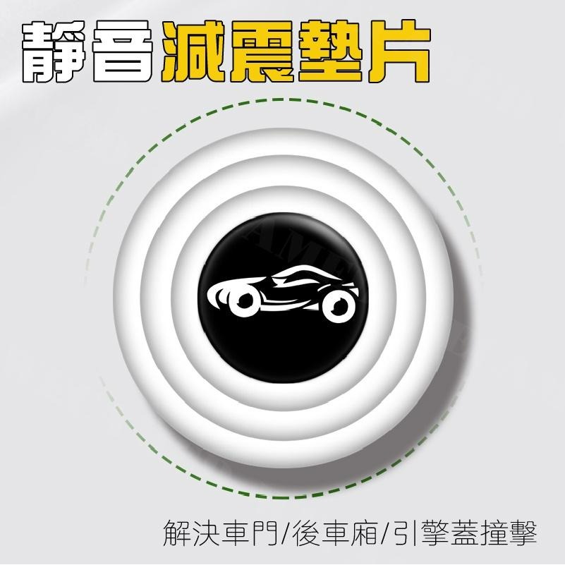 【KIMIS批發團購】車門減震片 汽車防撞墊 减震 防撞 車門緩沖墊片 緩衝墊 靜音墊 隔音墊 車門減震片 隔音墊片-細節圖2