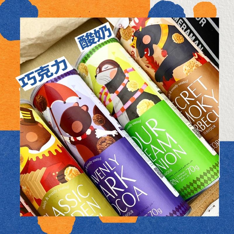 【KIMIS批發團購】馬來西亞 OMYPOP 爆米花 罐裝 焦糖 巧克力 番茄 酸奶 起司 BBQ 70g/罐-細節圖5