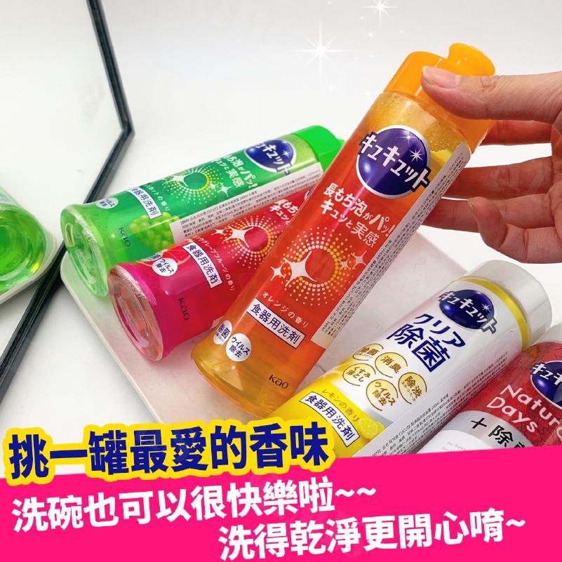 【KIMIS批發團購】日本 珂珂透 濃縮 洗碗精 去油 綿密泡沫 溫和 花果香 水果香 240ml/罐-細節圖5