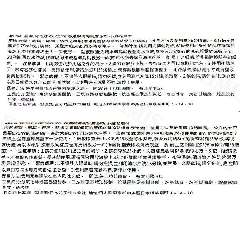 【KIMIS批發團購】日本 珂珂透 濃縮 洗碗精 去油 綿密泡沫 溫和 花果香 水果香 240ml/罐-細節圖7