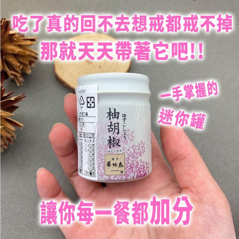 【KIMIS批發團購】日本 博多 華為鳥 柚子胡椒醬 柚子醬 唐辛子 日式醬 萬用調味料-細節圖4