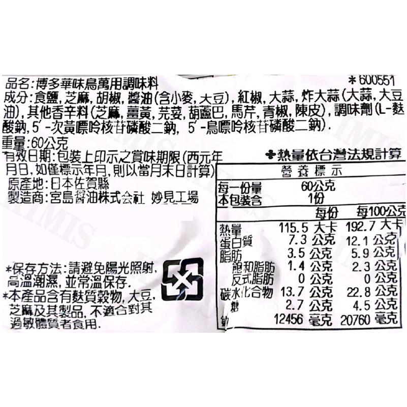 【KIMIS批發團購】日本 博多 華為鳥 柚子胡椒醬 柚子醬 唐辛子 日式醬 萬用調味料-細節圖6