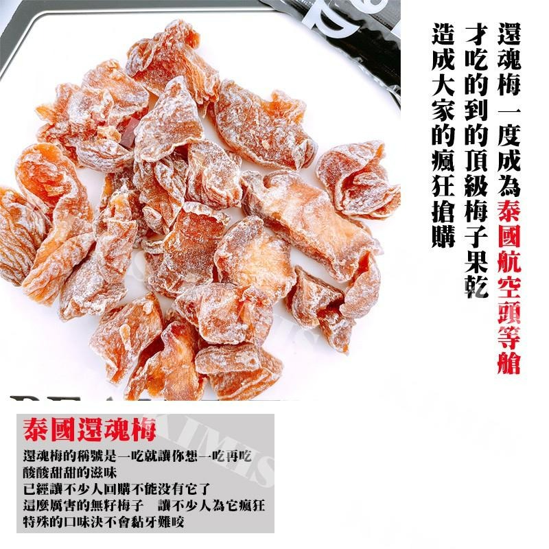 【KIMIS批發團購】整箱 泰國 還魂梅 梅子  零食 magmag 銷魂梅 酸梅 東南亞零食 梅乾 30入-細節圖4
