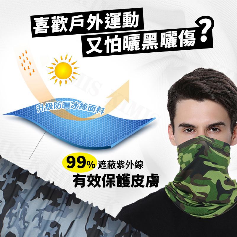 【KIMIS批發團購】冰絲無痕面罩 涼感面罩 夏季防曬 降溫面罩 防塵 防風 涼感防曬頭套 戶外防曬-細節圖2