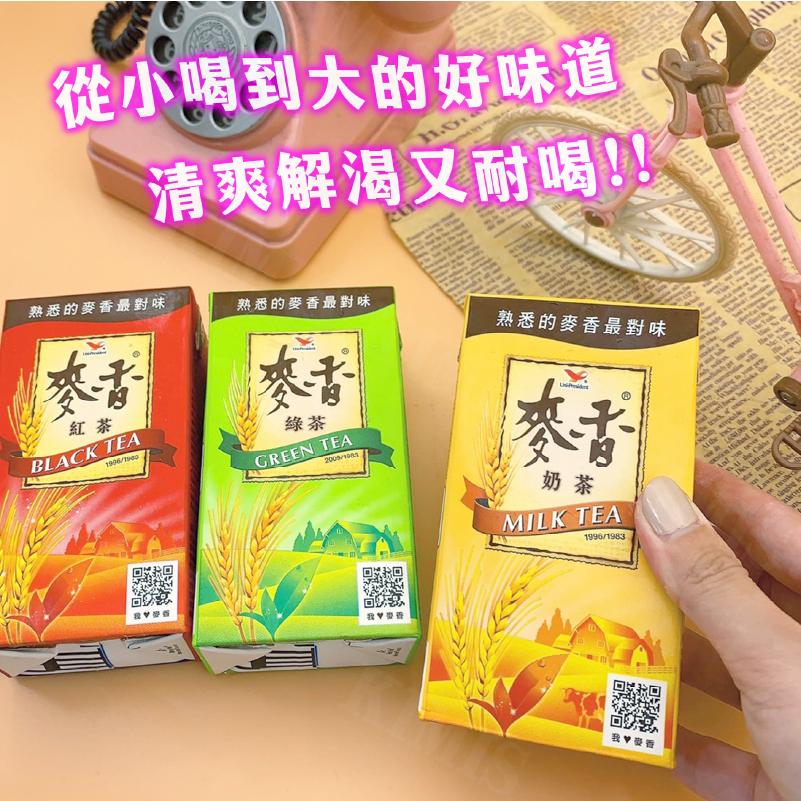 【KIMIS批發團購】台灣 統一 麥香 奶茶 紅茶 綠茶 300ml 單瓶-細節圖2