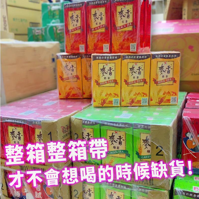 【KIMIS批發團購】台灣 統一 麥香 奶茶 紅茶 綠茶 300ml 單瓶-細節圖6