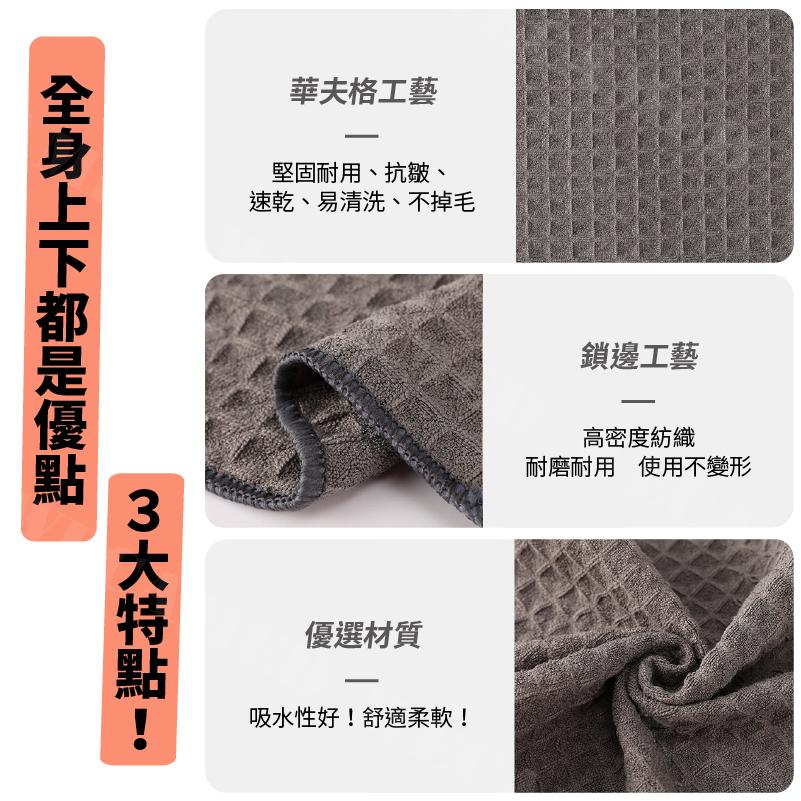 【KIMIS批發團購】華夫格抹布 方格抹布 清潔 吸水抹布 咖啡廳 擦拭抹布 質感抹布 格紋 擦手巾-細節圖6