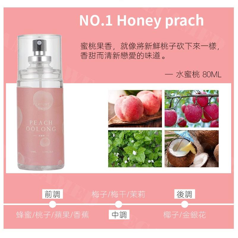 【KIMIS批發團購】DKY花果香調香氛噴霧 衣物香水 80ml 香氛噴霧 除臭 果香 花香 香氛 香水-細節圖3