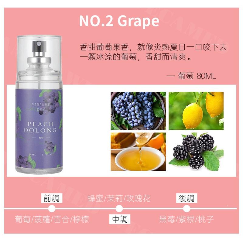 【KIMIS批發團購】DKY花果香調香氛噴霧 衣物香水 80ml 香氛噴霧 除臭 果香 花香 香氛 香水-細節圖4