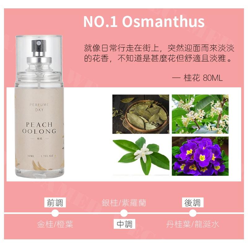 【KIMIS批發團購】DKY花果香調香氛噴霧 衣物香水 80ml 香氛噴霧 除臭 果香 花香 香氛 香水-細節圖5