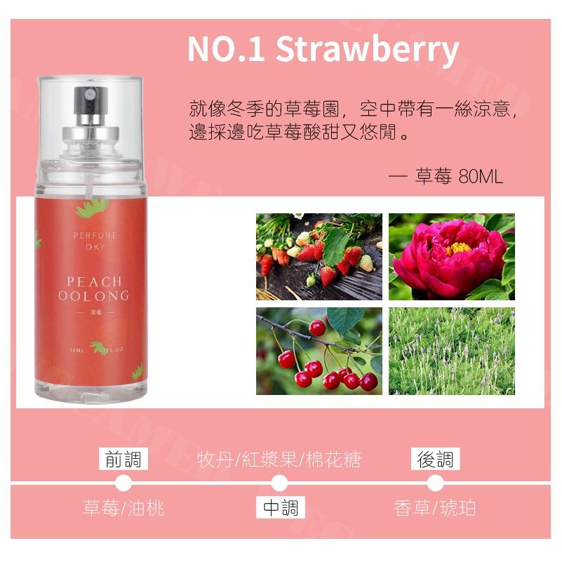 【KIMIS批發團購】DKY花果香調香氛噴霧 衣物香水 80ml 香氛噴霧 除臭 果香 花香 香氛 香水-細節圖6