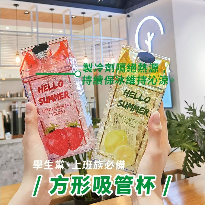 【KIMIS批發團購】造型冰鎮杯 造型水壺 吸管杯 400ml 430ml 牛奶盒造型 透明 酪梨 水壺 水杯-細節圖4