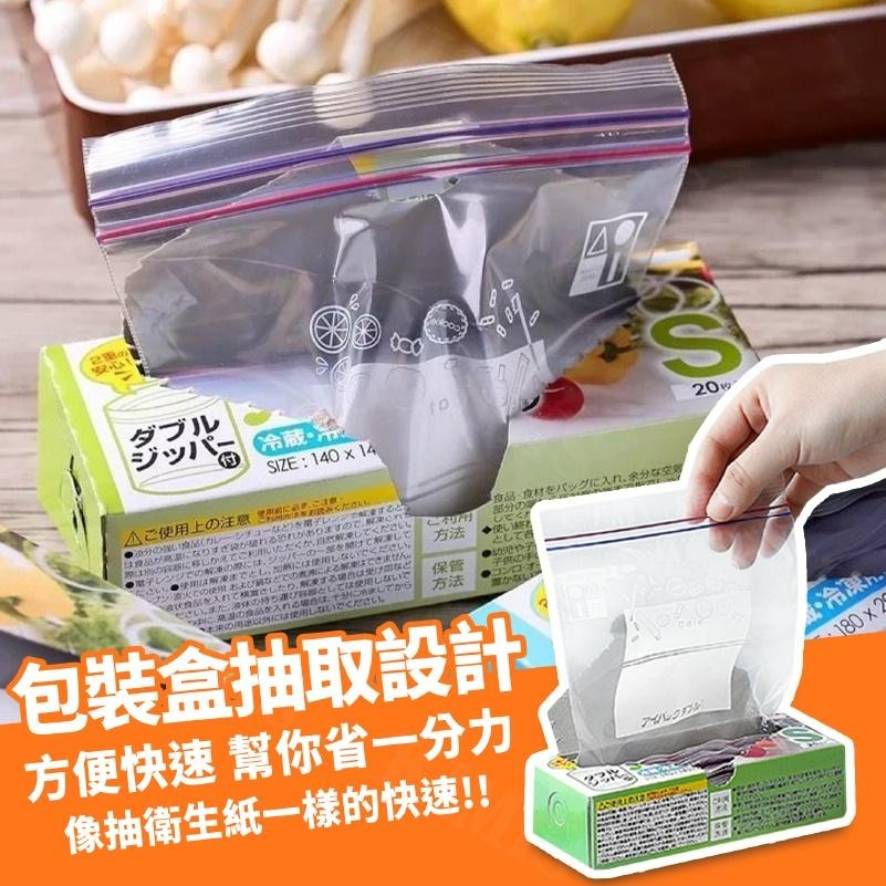 【KIMIS批發團購】密封 夾鏈袋 雙層夾鏈 料理 外出 保鮮袋 餅乾袋 旅行 盥洗收納 S/M/L-細節圖5