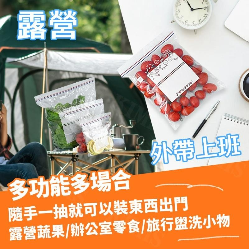 【KIMIS批發團購】密封 夾鏈袋 雙層夾鏈 料理 外出 保鮮袋 餅乾袋 旅行 盥洗收納 S/M/L-細節圖8