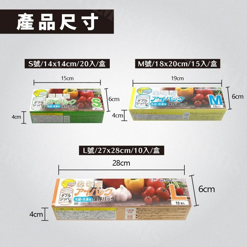 【KIMIS批發團購】密封 夾鏈袋 雙層夾鏈 料理 外出 保鮮袋 餅乾袋 旅行 盥洗收納 S/M/L-細節圖9