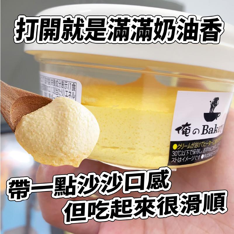 【KIMIS批發團購】日本 俺の Bakery 絶品 奶油抹醬 法式吐司 日本抹醬 奶酥醬 奶油 烤土司 95g/盒-細節圖4