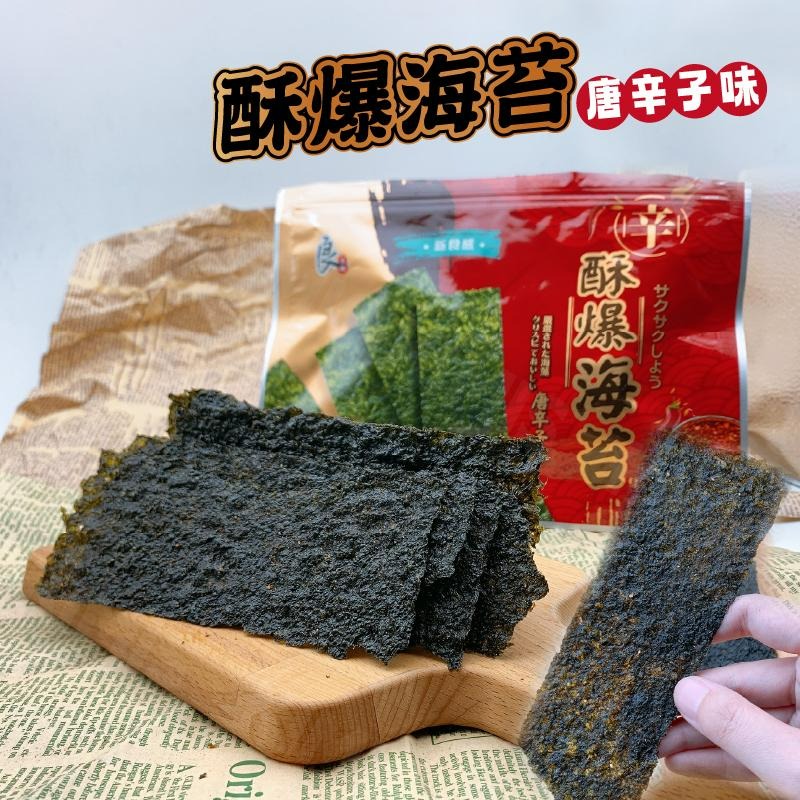 【KIMIS批發團購】整箱 海苔 良澔 酥爆 椒鹽 片烤海苔 蒜味 日式 無調味 超好吃 零食 炸海苔 台灣-細節圖5