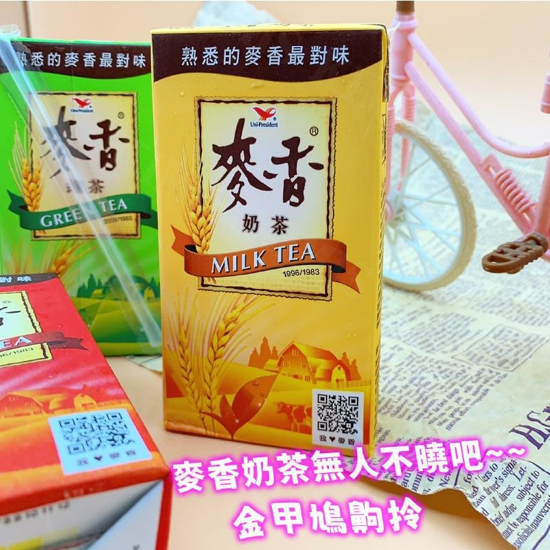 【KIMIS批發團購】台灣 統一 麥香 紅茶 奶茶 綠茶 麥香奶茶 300ml/24入/箱-細節圖4