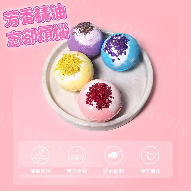 【KIMIS批發團購】精油 泡澡球 沐浴皂 沐浴球 香氛 玫瑰 洋甘菊 藍花 薰衣草 spa 紓壓 泡澡 居家-細節圖6