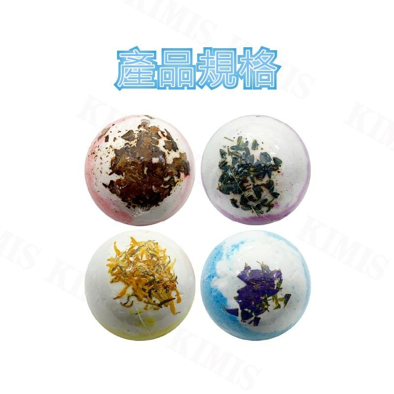 【KIMIS批發團購】精油 泡澡球 沐浴皂 沐浴球 香氛 玫瑰 洋甘菊 藍花 薰衣草 spa 紓壓 泡澡 居家-細節圖9
