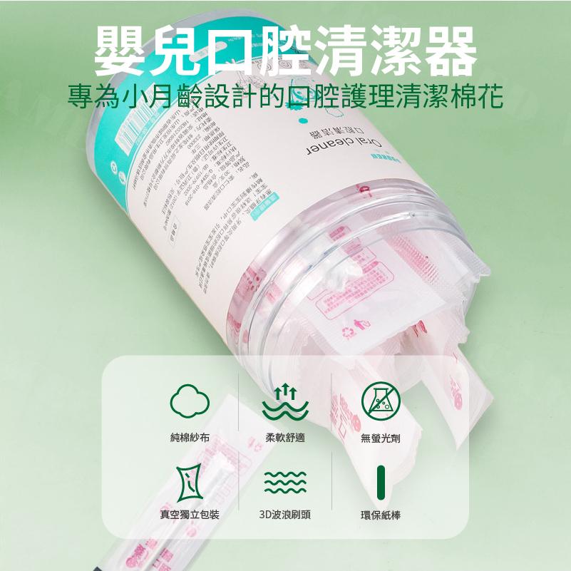 【KIMIS批發團購】嬰兒口腔清潔棒 幼兒口腔清潔 紗布牙刷 乳牙 清潔 一次性 清潔刷 新生兒 清潔棒-細節圖2