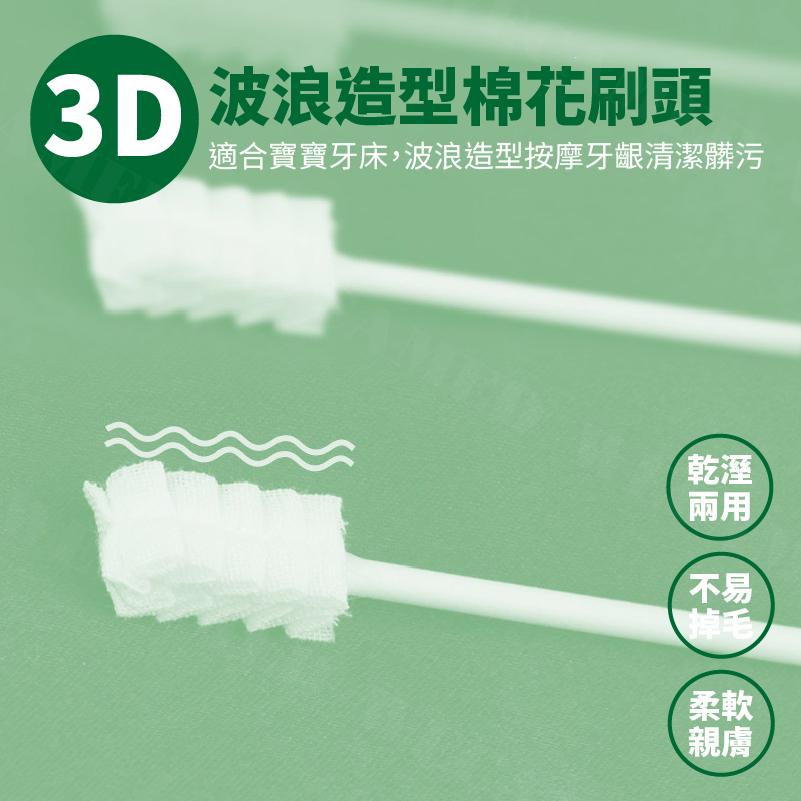 【KIMIS批發團購】嬰兒口腔清潔棒 幼兒口腔清潔 紗布牙刷 乳牙 清潔 一次性 清潔刷 新生兒 清潔棒-細節圖6