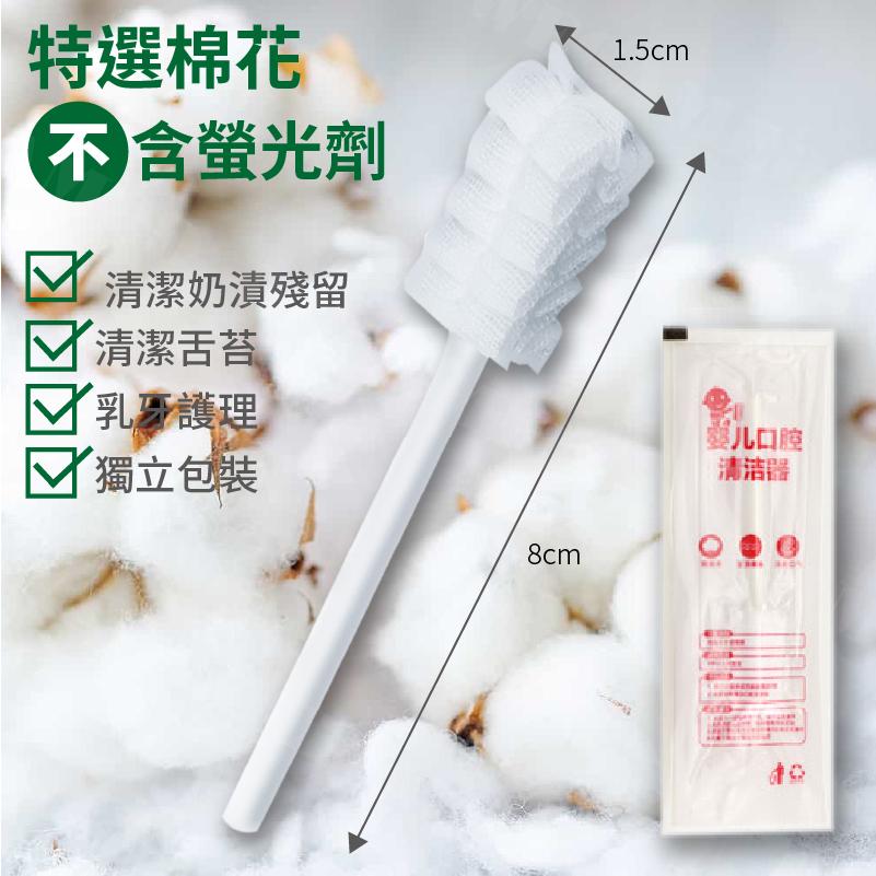 【KIMIS批發團購】嬰兒口腔清潔棒 幼兒口腔清潔 紗布牙刷 乳牙 清潔 一次性 清潔刷 新生兒 清潔棒-細節圖7
