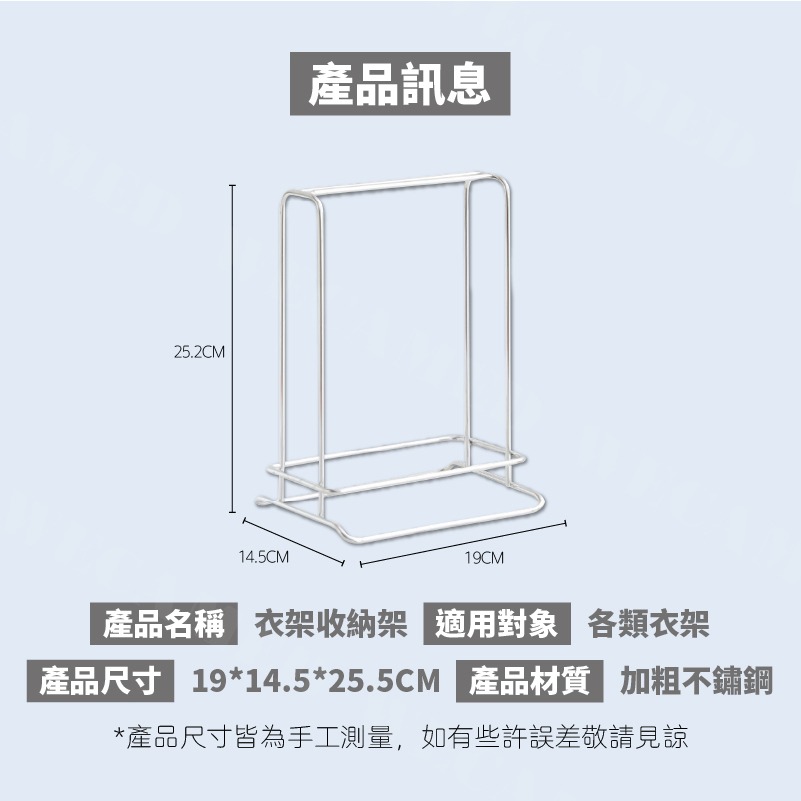 不銹鋼衣架收納架 衣架 收納 整理架 衣架收納架 多功能整理收納架 不鏽鋼 橫擺豎擺-細節圖2