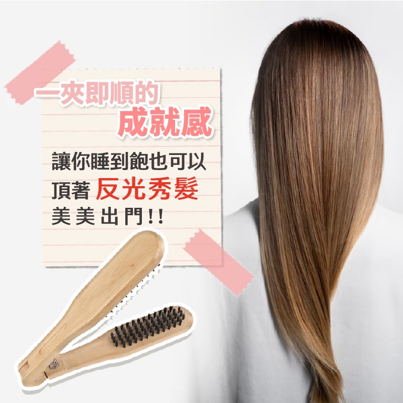 夾梳 離子梳 直髮梳 鬃毛 鬃毛梳 直髮夾 輕鬆上手 豬鬃毛梳 麵包梳 鬃毛夾梳 美髮用具-細節圖3