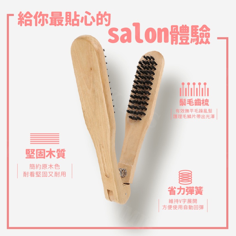 夾梳 離子梳 直髮梳 鬃毛 鬃毛梳 直髮夾 輕鬆上手 豬鬃毛梳 麵包梳 鬃毛夾梳 美髮用具-細節圖4