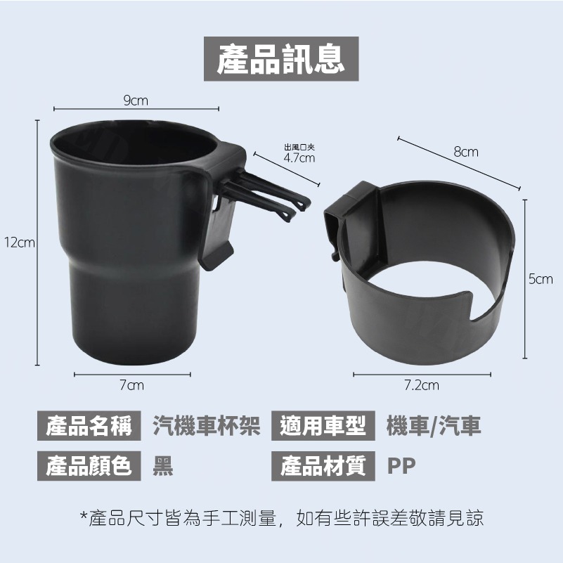 汽機車杯架 杯架 機車杯架 汽車杯架 飲料架 車杯架 機車 水杯架 飲料架 車用杯架 收納-細節圖2