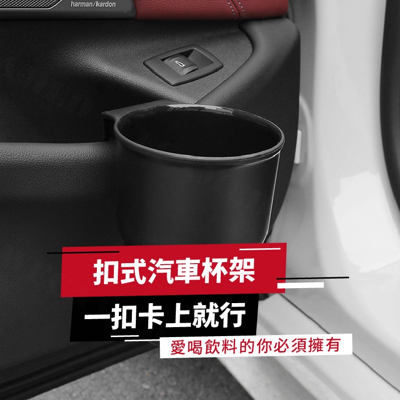 汽機車杯架 杯架 機車杯架 汽車杯架 飲料架 車杯架 機車 水杯架 飲料架 車用杯架 收納-細節圖6