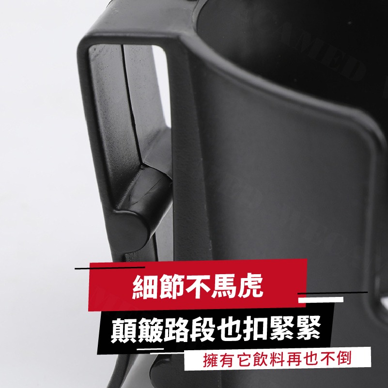汽機車杯架 杯架 機車杯架 汽車杯架 飲料架 車杯架 機車 水杯架 飲料架 車用杯架 收納-細節圖8