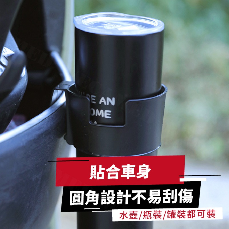 汽機車杯架 杯架 機車杯架 汽車杯架 飲料架 車杯架 機車 水杯架 飲料架 車用杯架 收納-細節圖9