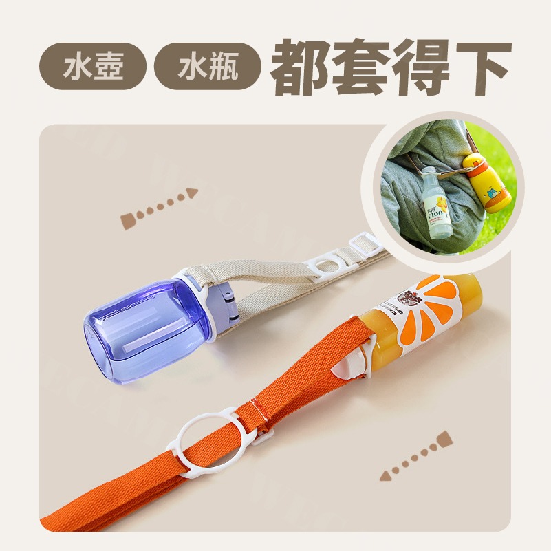 彈力套環水壺背帶 兒童/成人可用 兒童 水壺背帶 保溫杯背帶 水瓶背帶 背帶 帶子-細節圖6