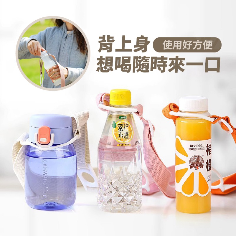 彈力套環水壺背帶 兒童/成人可用 兒童 水壺背帶 保溫杯背帶 水瓶背帶 背帶 帶子-細節圖9