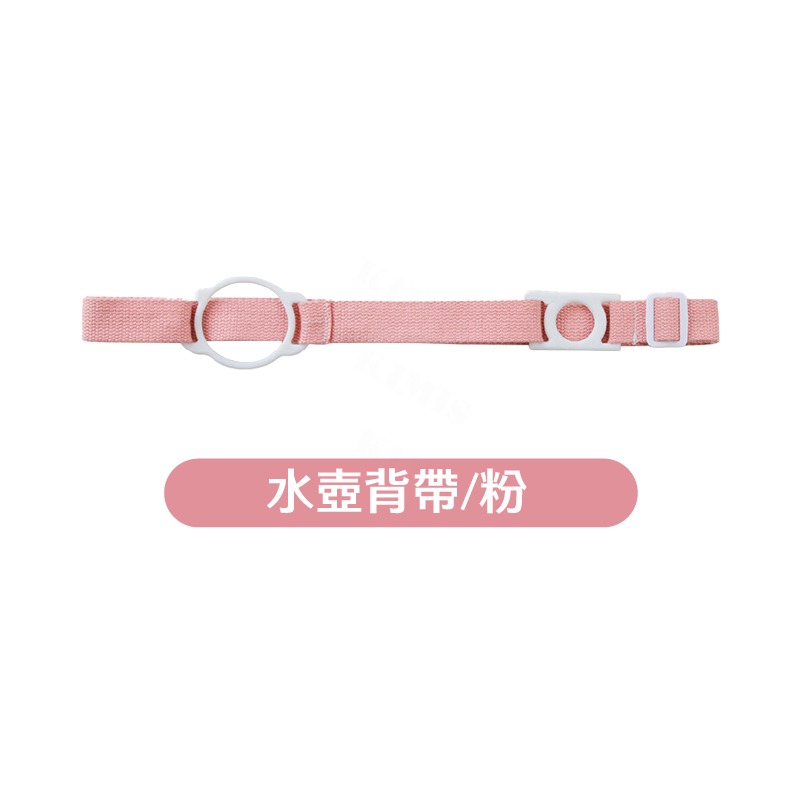 彈力套環水壺背帶 兒童/成人可用 兒童 水壺背帶 保溫杯背帶 水瓶背帶 背帶 帶子-細節圖11