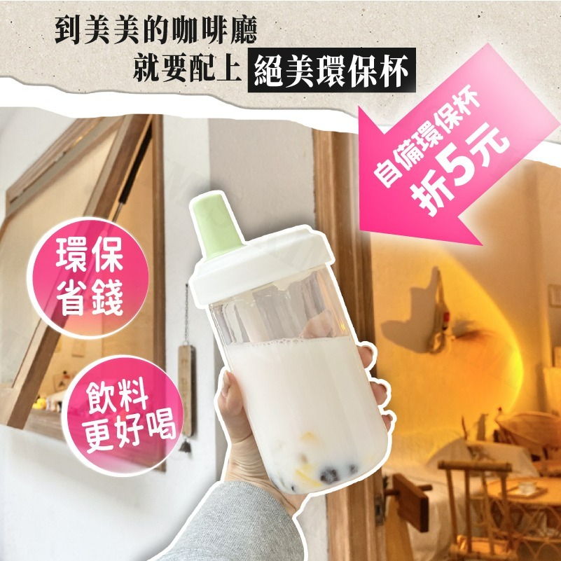 韓系 網紅 珍珠奶茶杯 杯套 環保杯 吸管杯 手搖 飲料杯 隨身杯 隨行杯 珍奶杯 大象杯-細節圖2