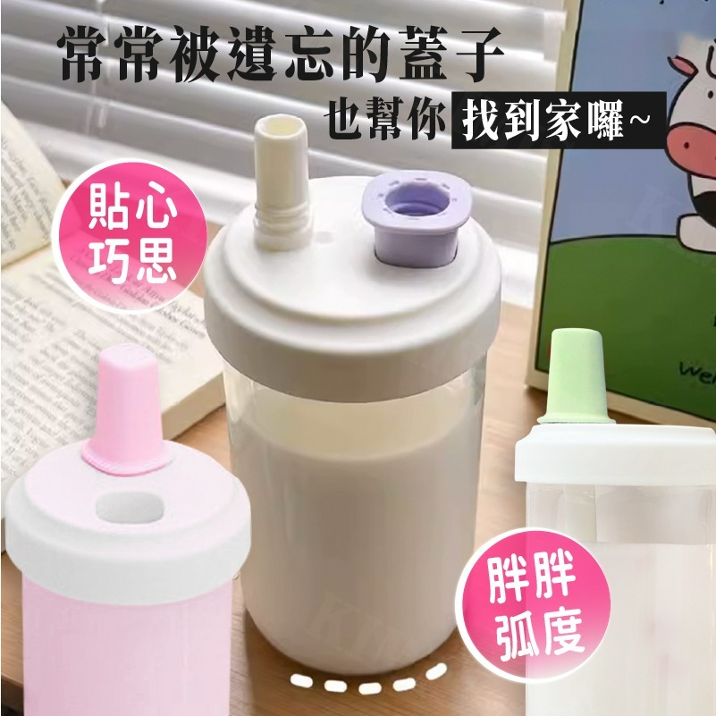 韓系 網紅 珍珠奶茶杯 杯套 環保杯 吸管杯 手搖 飲料杯 隨身杯 隨行杯 珍奶杯 大象杯-細節圖4