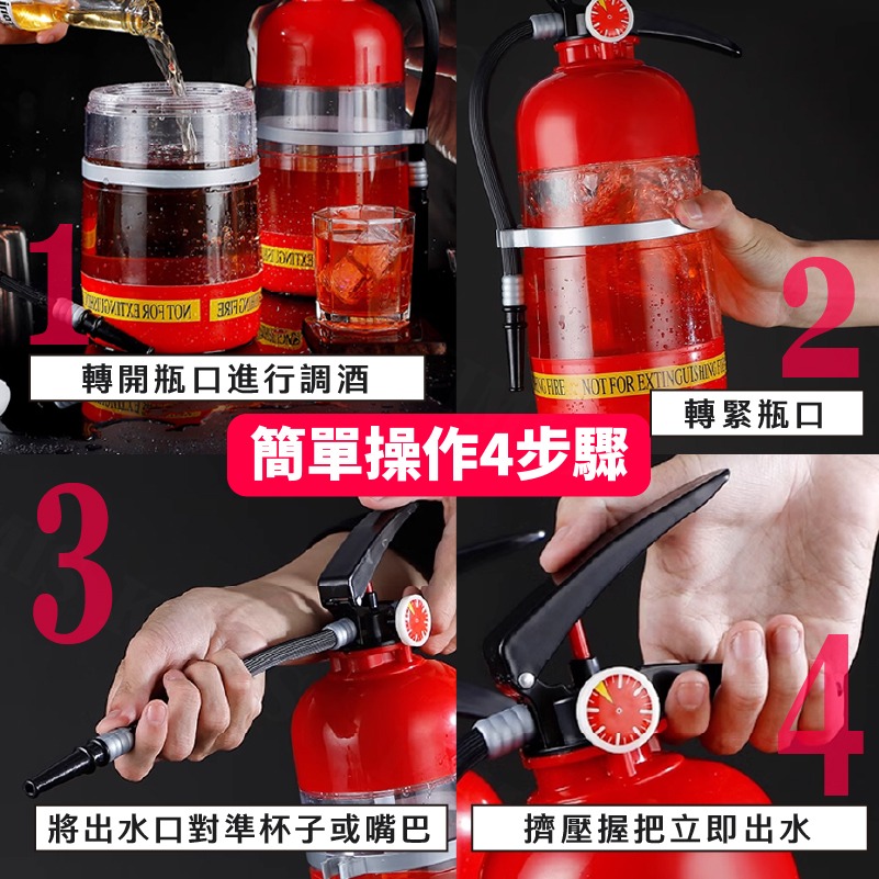 超大容量 滅火器水壺 創意 滅火器 造型 趣味水壺 KTV 酒桶 大容量 酒杯 創意分酒器 搞怪 水壺 造型水杯 消防-細節圖6
