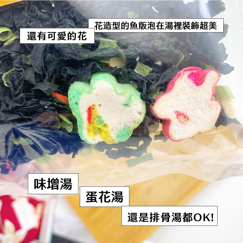 千代田 海帶芽 日式海帶 海帶湯 乾海帶 花魚板 味增湯料 花麩魚板 80g/包-細節圖3